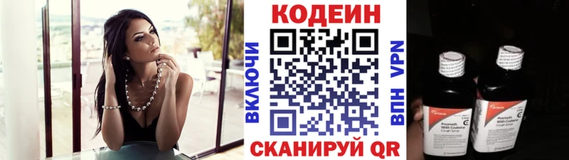 Кодеиновый сироп Lean Purple Drank  Карталы 