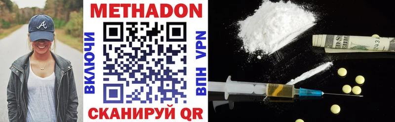 МЕТАДОН methadone  Карталы 
